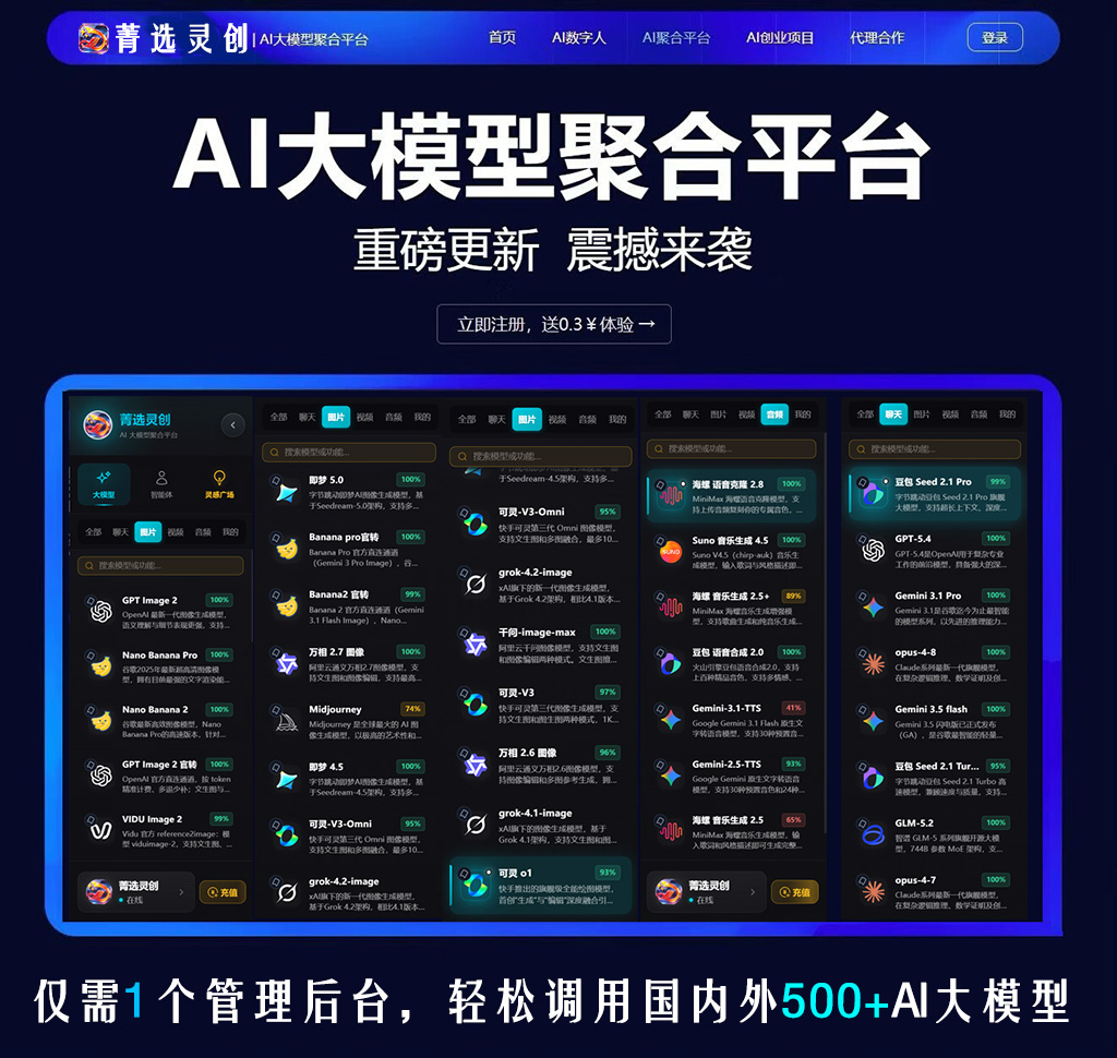 全自动AI音频与背景音乐制作
